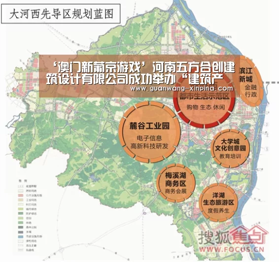 ‘澳门新葡京游戏’河南五方合创建筑设计有限公司成功举办“建筑产业现代化相关话题闭